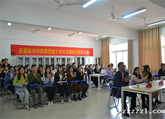 raybet官网首页第四届大学生生物标本制作大赛圆满落幕